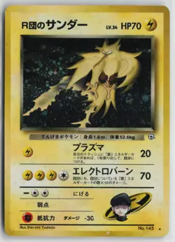 Japanese Pokemon Rocket's Zapdos Challenge from the Darkness Holo Rare card MP - Image 1