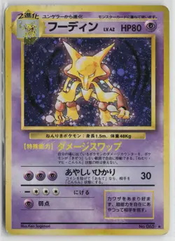 Japanese Pokemon Alakazam Expansion Pack Holo Rare card Heavily Played - Image 1
