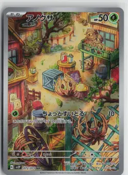 Japanese Pokemon Bramblin 072/071 SV2P: Snow Hazard Art Rare card NM - Image 1