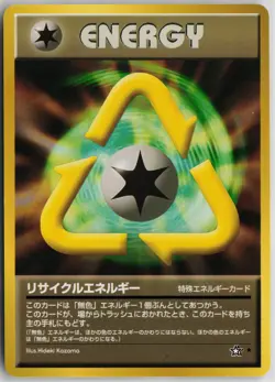 Japanese Pokemon Recycle Energy Gold, Silver, to a New World... Rare card NM - Image 1