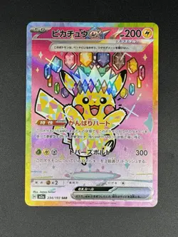 Pikachu ex SAR 234/193 MEGA Dream ex M2a Pokemon Card Japanese 2025 NM - Image 1