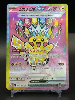Pikachu ex SAR 234/193 MEGA Dream ex M2a Pokemon Card Japanese 2025 NM - Image 2