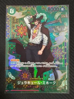 ONE PIECE Card Game Dracule Mihawk sp The Azure Sea’s Seven OP14 japanese JAPAN - Image 1