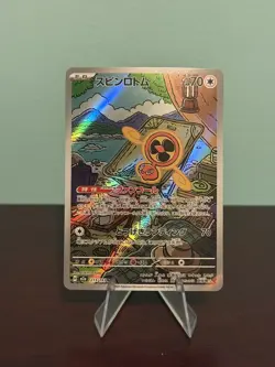 Pokemon TCG Fan Rotom AR 213/193 M2a Mega Dream ex Pokemon Card Japanese - Image 1