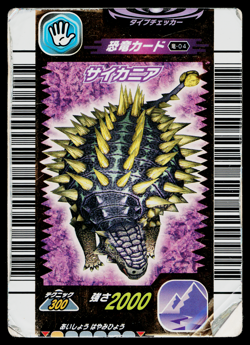 SAICHANIA 1ST EDITION DINOSAUR KING ARCADE CARD - Image 1