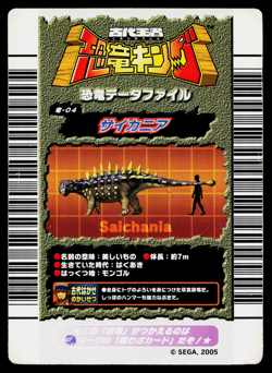 SAICHANIA 1ST EDITION DINOSAUR KING ARCADE CARD - Image 2