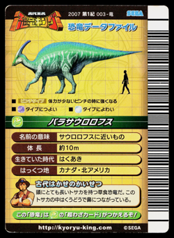 PARASAUROLOPHUS 2007 1ST EDITION DINOSAUR KING ARCADE CARD - Image 2