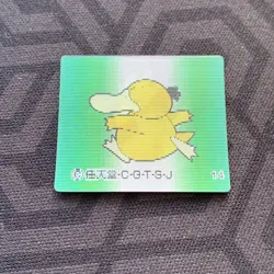 Psyduck 14 Lenticular Mini Japanese Pokemon Card ~ MP - Image 1