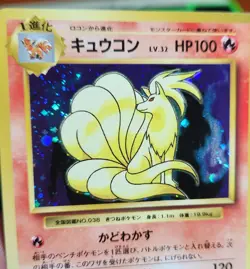 Ninetales Pokemon Card LV.32 1st Edition Japanese Holo 015/087 CP6 N-NM - Image 1
