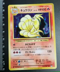 Ninetales Pokemon Card LV.32 1st Edition Japanese Holo 015/087 CP6 N-NM - Image 2