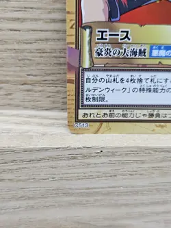 2001 One Piece Card Portgas D Ace C513 Power Hyper Battle Carddass Japanese TCG - Image 3