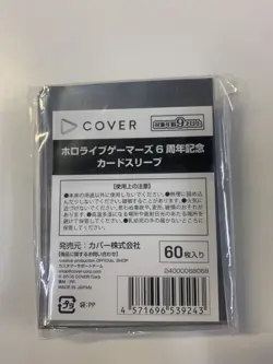 Hololive OFFICIAL CARD GAME Sleeves(Hololive GAMERS 6th Anniversary Celebration) - Image 2