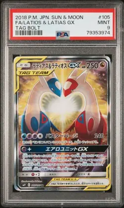 Pokemon LATIOS & LATIAS GX Tag Team PSA9 TAG BOLT SM9 105 JAPANESE - Image 1