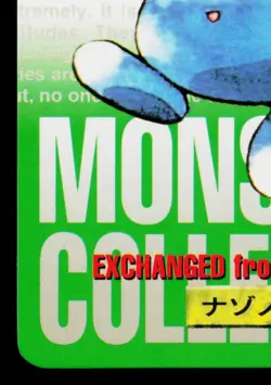 ODDISH CARDDASS VENDING SERIES JAPANESE POKEMON TCG - Image 4