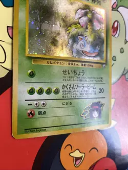 Pokemon TCG • Erika's Venusaur (JP) #003 - Gym Challenge (Japanese) • MP - Image 4