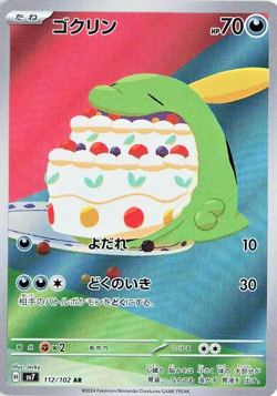 Pokemon TCG Gulpin 112/102 Stellar Miracle Full Art Art Rare Japanese Holo - Image 1
