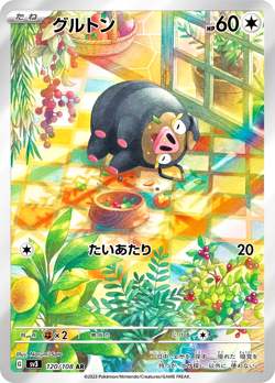 Pokemon TCG Lechonk 120/108 Ruler of the Black Flame Full Art Art Rare Japanese - Image 1