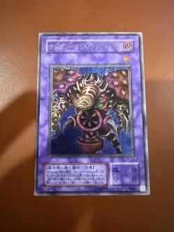 Yugioh Thousand-Eyes Restrict Ultimate Rare TB-34 Japanese Vintage NM - Image 1