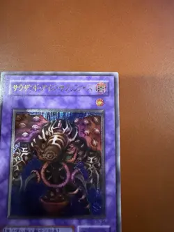 Yugioh Thousand-Eyes Restrict Ultimate Rare TB-34 Japanese Vintage NM - Image 3