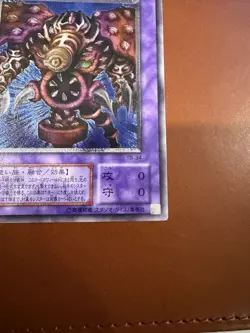 Yugioh Thousand-Eyes Restrict Ultimate Rare TB-34 Japanese Vintage NM - Image 5