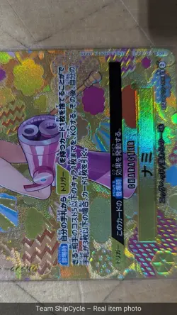 12 Nami SR OP08106 OP09 SP PAR Emperors in the World One Piece Japanese G2U - Image 5