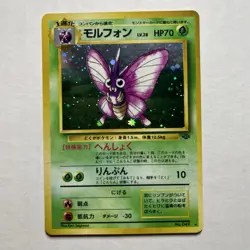 1997 MP Venomoth No. 49 Holo Japanese Jungle Pokemon Card Rare Vintage - Image 1
