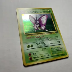 1997 MP Venomoth No. 49 Holo Japanese Jungle Pokemon Card Rare Vintage - Image 2