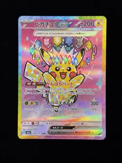 Pikachu ex SAR 234/193 MEGA Dream ex M2a Pokemon Card Japanese NM - Image 5