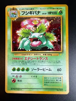 Venusaur Pokemon Card Japanese No.003 1999 CD Promo Vintage Holo - Image 1