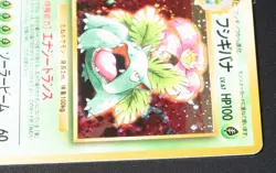 Venusaur Pokemon Card Japanese No.003 1999 CD Promo Vintage Holo - Image 4