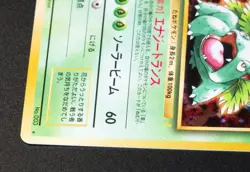 Venusaur Pokemon Card Japanese No.003 1999 CD Promo Vintage Holo - Image 5