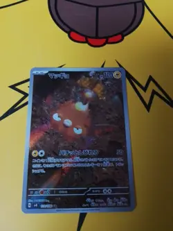 Stunfisk AR 113/106 SV8 Super Electric Breaker - Pokemon Card Japanese - Image 1