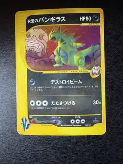 Rocket's Tyranitar Holo 142/141 1st Edition VS Japanese Pokemon Card 2001 - Image 1