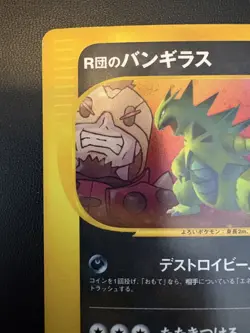 Rocket's Tyranitar Holo 142/141 1st Edition VS Japanese Pokemon Card 2001 - Image 3