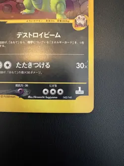 Rocket's Tyranitar Holo 142/141 1st Edition VS Japanese Pokemon Card 2001 - Image 5