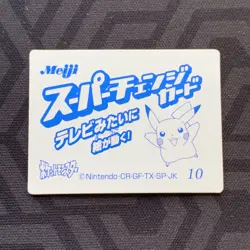 Team Rocket 10 Meiji Super Change Lenticular Japanese Pokemon Card ~ MP - Image 2