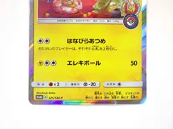 Pikachu Tea Party 325/SM-P Kyoto Promo Campaign Holo Japanese Pokemon Card TCG - Image 4