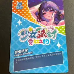 Maiden Party Series #5 -No Serial Number Card! Goddess Story - SEX-001 - Shogun - Image 5