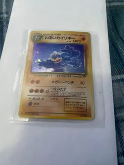 1996 Pocket Monster Pokemon Japanese Manchamp holographic Lv. 30 No. 068 - Image 1
