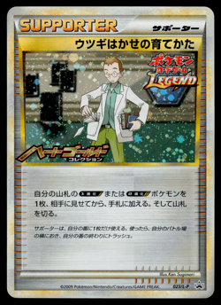 Pokemon Japanese LEGEND Prize Professor Elm's Training Method 023/L-P Promo - MP - Image 1