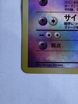 Slowking Southern Islands Pokemon Card Japanese Holo Near Mint NM - Image 4