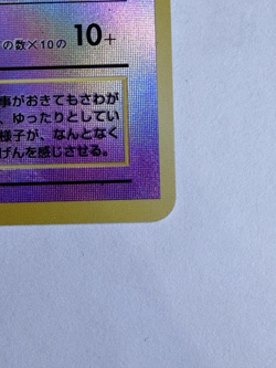 Slowking Southern Islands Pokemon Card Japanese Holo Near Mint NM - Image 5