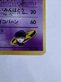 Dark MewTwo Japanese Challenge from the Darkness Set Holo Pokemon Card NM - Image 5
