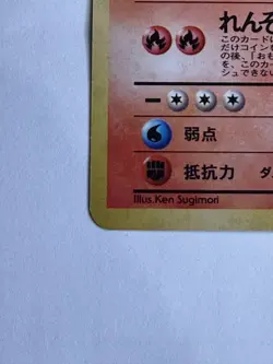 Japanese Dark Charizard Pokemon Card 1997 Neo Destiny Holo Near Mint NM - Image 2