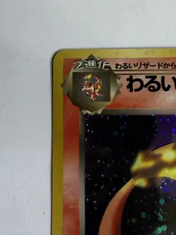 Japanese Dark Charizard Pokemon Card 1997 Neo Destiny Holo Near Mint NM - Image 4