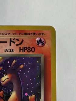 Japanese Dark Charizard Pokemon Card 1997 Neo Destiny Holo Near Mint NM - Image 5