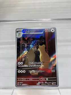 Persian AR 075/064 SV6a Night Wanderer - Pokemon Card Japanese Scarlet & Violet - Image 1