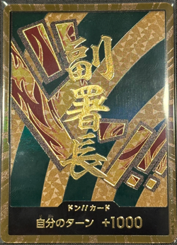 DON !! Card Gold Frame Hannyabal ONE PIECE Card The Best Vol.2 PRB-02 Japanese - Image 1