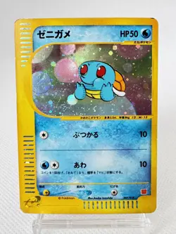 Squirtle 007/018 McDonalds Promo e Series Japanese Pokemon card Holo MP - Image 1
