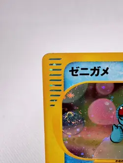 Squirtle 007/018 McDonalds Promo e Series Japanese Pokemon card Holo MP - Image 4
